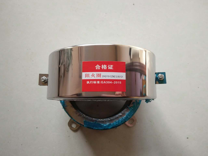 阻火圈